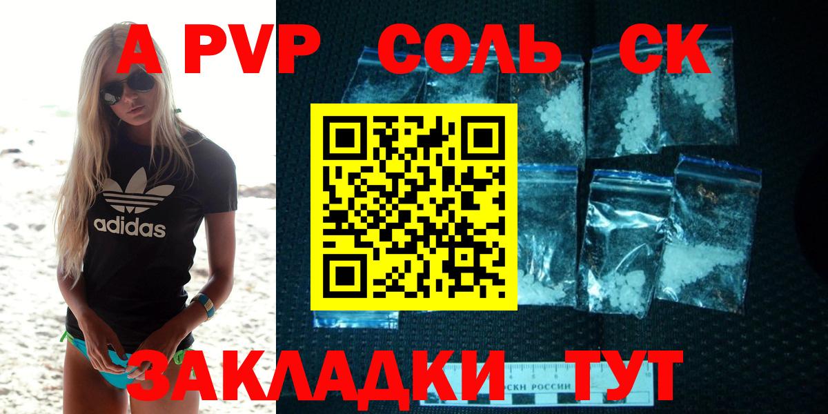 Калуга  Alfa_PVP СК  Альфа ПВП  Alfa_PVP крисы CK  Вход с VPN  A PVP СК КРИС 