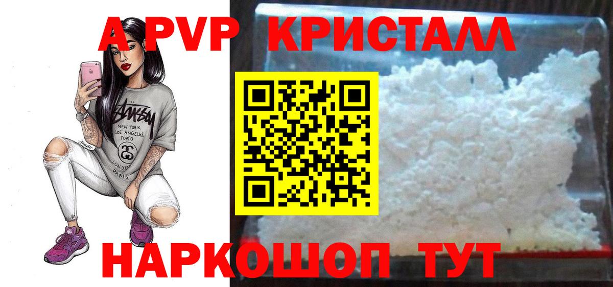 А ПВП крисы CK Калуга