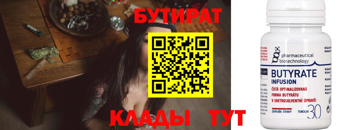 Калуга  БУТИРАТ оксана  Вход с VPN 