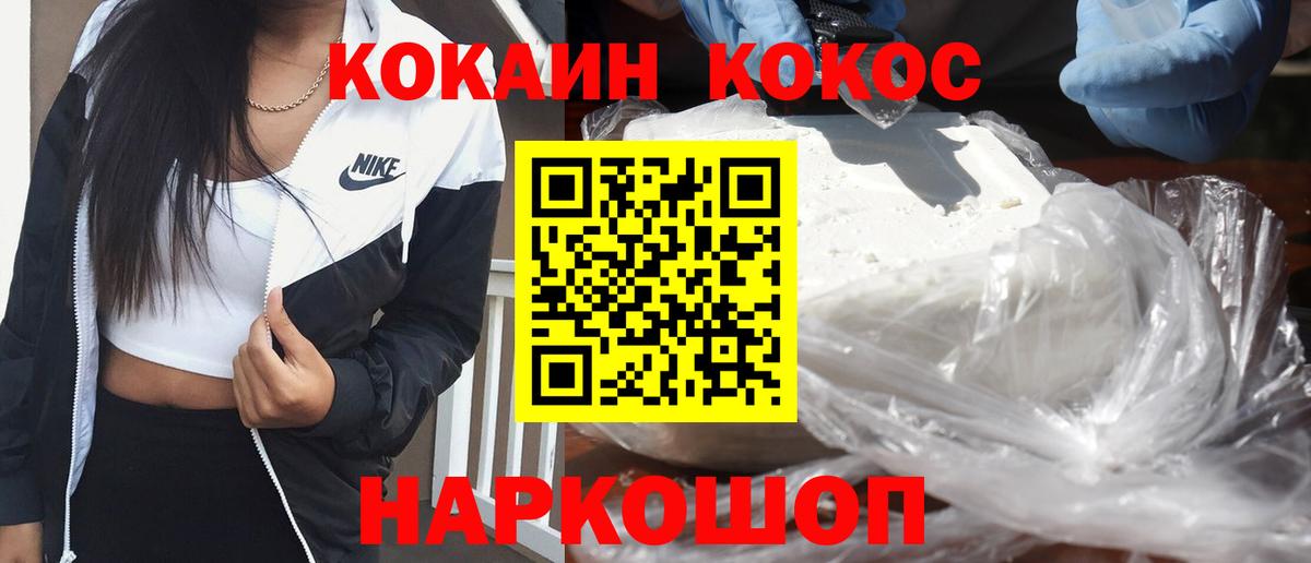 Cocaine VHQ Калуга