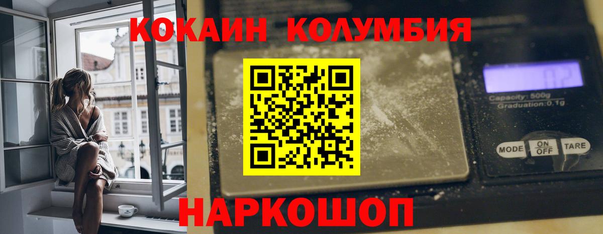 Калуга  КОКАИН  Вход с VPN  Кокаин Колумбийский 