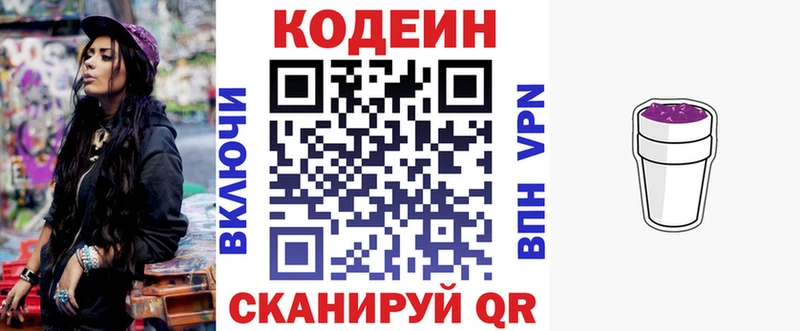 Codein Purple Drank  hydra ONION  Калуга 