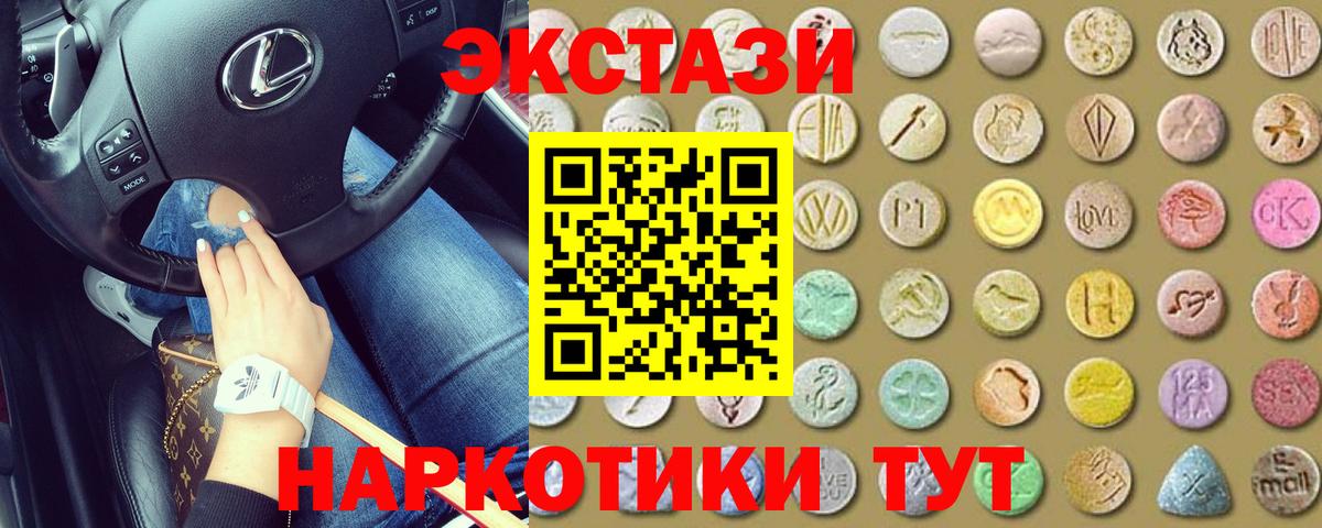 Экстази 99% Калуга