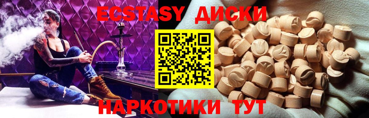 Калуга  ЭКСТАЗИ  mega ТОР  Вход с VPN  Экстази Cube  Ecstasy XTC 