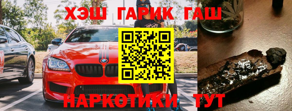 ГАШ  Вход с VPN  ЭКСТАЗИ  МЕФ   Марихуана  Калуга  A-PVP СК   Cocaine 