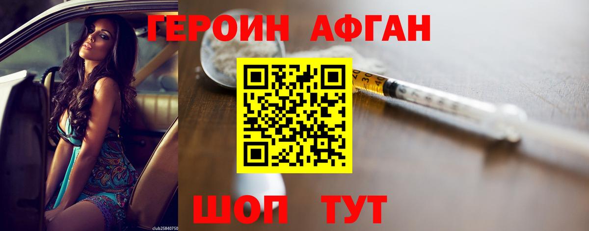 ГЕРОИН герыч Калуга