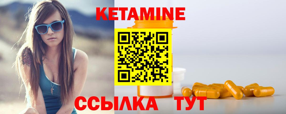 Кетамин VHQ  Вход с VPN  Калуга 