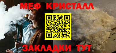 меф VHQ Ливны