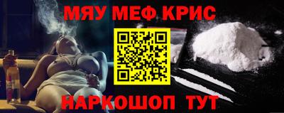 меф VHQ Ливны