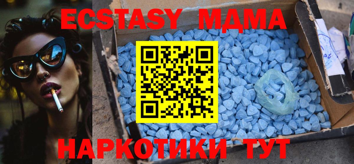 МДМА Molly  МДМА молли  Калуга  Вход с VPN 