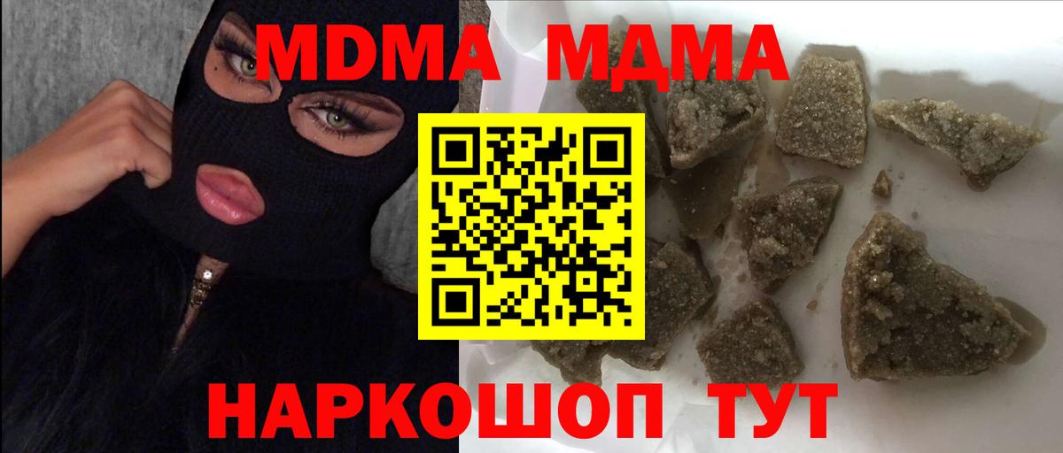 MDMA crystal Калуга