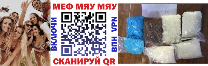 Меф мука  купить закладку  Калуга 