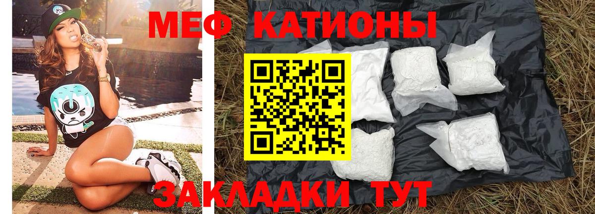 МЯУ-МЯУ мука  МЕФ  Калуга  Мефедрон  Мефедрон кристаллы  Вход с VPN 