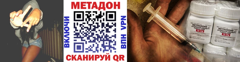 МЕТАДОН кристалл  Калуга 