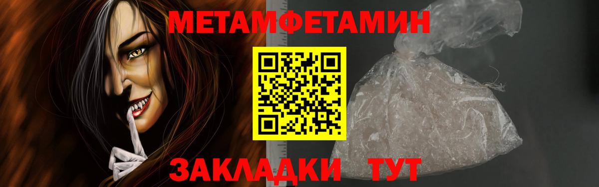Калуга  МЕТАМФЕТАМИН  Вход с VPN  Метамфетамин мет 
